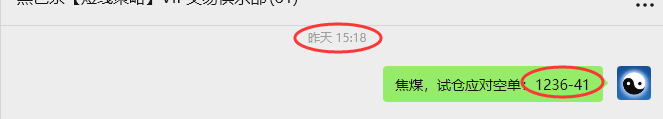 9月18日,焦煤:VIP精准策略(日间)多空减平37+15点