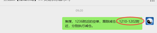 9月18日,焦煤:VIP精准策略(日间)多空减平37+15点