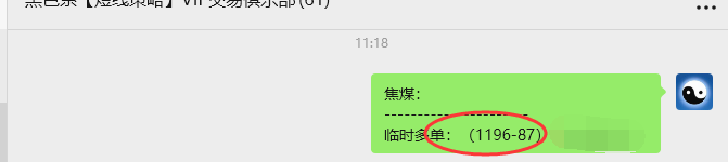9月18日，焦煤：VIP精准策略（日间）多空减平37+15点