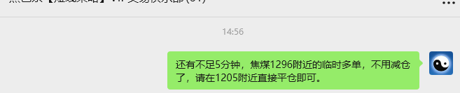 9月18日，焦煤：VIP精准策略（日间）多空减平37+15点