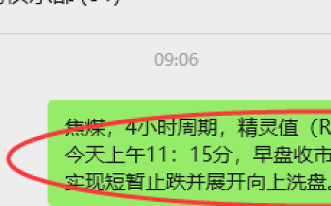 9月19日，焦煤：VIP精准策略（日间）多空减平30+16点
