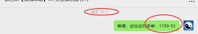 9月19日，焦煤：VIP精准策略（日间）多空减平30+16点