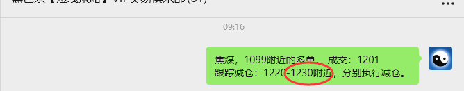 9月19日，焦煤：VIP精准策略（日间）多空减平30+16点
