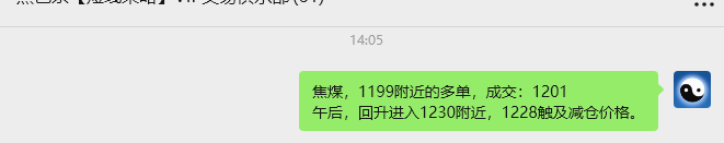 9月19日，焦煤：VIP精准策略（日间）多空减平30+16点