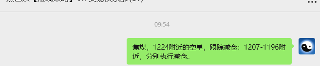 9月19日，焦煤：VIP精准策略（日间）多空减平30+16点
