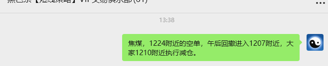 9月19日，焦煤：VIP精准策略（日间）多空减平30+16点