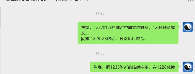 9月19日，焦煤：VIP精准策略（日间）多空减平30+16点