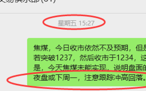 9月22日，焦煤：VIP精准策略（日间）多空减平47+21点