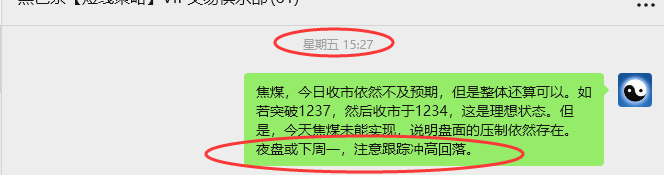 9月22日，焦煤：VIP精准策略（日间）多空减平47+21点