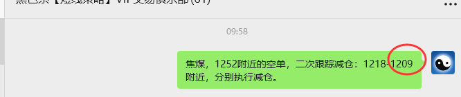9月22日，焦煤：VIP精准策略（日间）多空减平47+21点