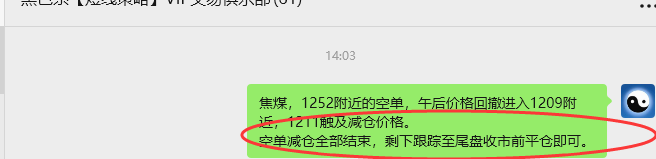 9月22日，焦煤：VIP精准策略（日间）多空减平47+21点
