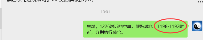 9月23日，焦煤：VIP精准策略（日间）多空减平53+14点