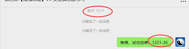9月23日，焦煤：VIP精准策略（日间）多空减平53+14点