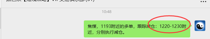 9月23日，焦煤：VIP精准策略（日间）多空减平53+14点