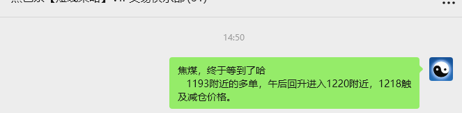 9月23日，焦煤：VIP精准策略（日间）多空减平53+14点