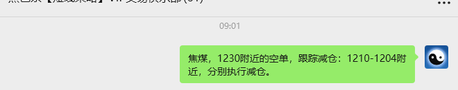 9月24日，焦煤：VIP精准策略（日间）多空减平52+12点