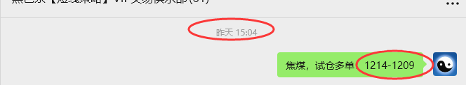 9月24日，焦煤：VIP精准策略（日间）多空减平52+12点