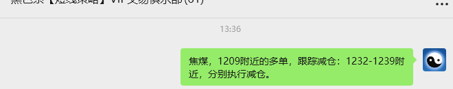 9月24日，焦煤：VIP精准策略（日间）多空减平52+12点