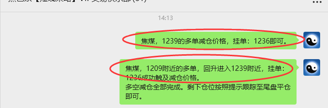 9月24日，焦煤：VIP精准策略（日间）多空减平52+12点