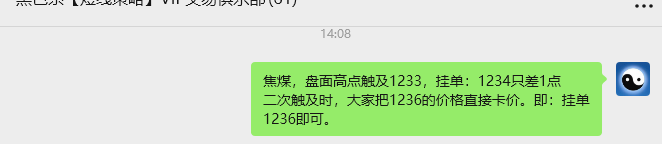 9月24日，焦煤：VIP精准策略（日间）多空减平52+12点