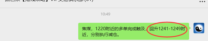 9月25日，焦煤：VIP精准策略（日间）多空减平26+9点