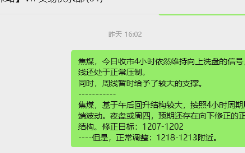 9月25日，焦煤：VIP精准策略（日间）多空减平26+9点
