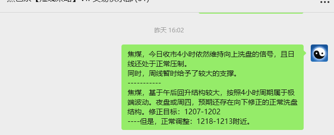 9月25日，焦煤：VIP精准策略（日间）多空减平26+9点