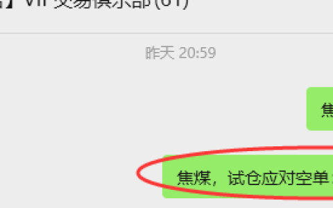 9月26日，焦煤：VIP精准策略（日间）多空减平23+17点