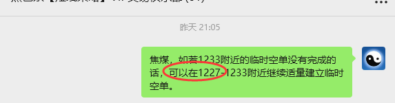 9月26日，焦煤：VIP精准策略（日间）多空减平23+17点