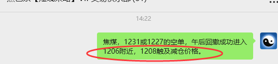 9月26日，焦煤：VIP精准策略（日间）多空减平23+17点