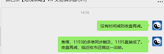 9月26日，焦煤：VIP精准策略（日间）多空减平23+17点