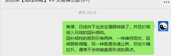 9月26日，焦煤：VIP精准策略（日间）多空减平23+17点