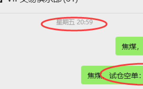 9月29日，焦煤：VIP精准策略（日间）多空减平47+19点