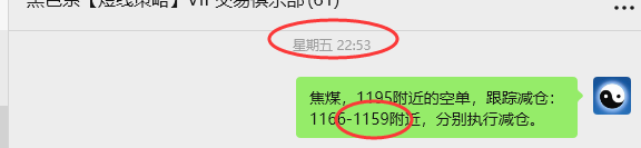 9月29日,焦煤:VIP精准策略(日间)多空减平47+19点