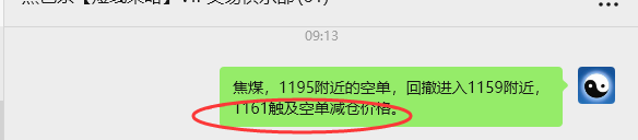 9月29日,焦煤:VIP精准策略(日间)多空减平47+19点