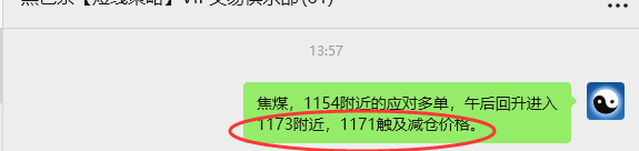 9月29日，焦煤：VIP精准策略（日间）多空减平47+19点