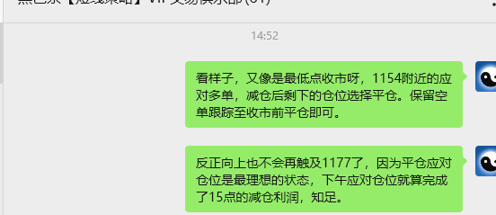 9月29日，焦煤：VIP精准策略（日间）多空减平47+19点