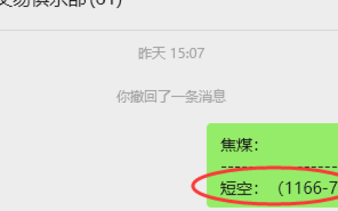 9月30日，焦煤：VIP精准策略（日间）多空减平43+23点