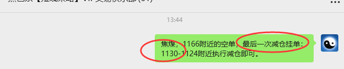 9月30日，焦煤：VIP精准策略（日间）多空减平43+23点