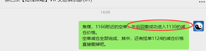 9月30日，焦煤：VIP精准策略（日间）多空减平43+23点