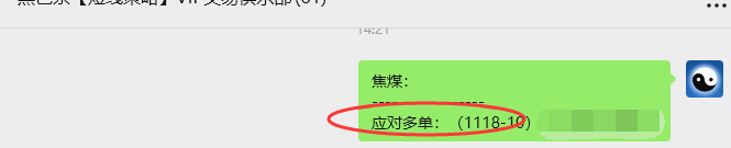 9月30日，焦煤：VIP精准策略（日间）多空减平43+23点