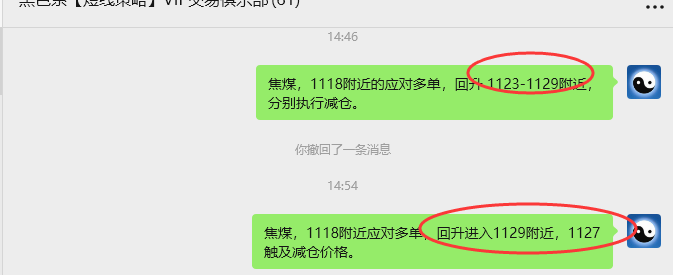 9月30日，焦煤：VIP精准策略（日间）多空减平43+23点