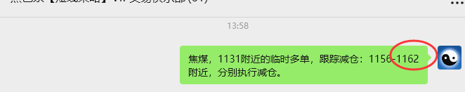 10月9日，焦煤：VIP精准策略（日间）多空减平30+16点