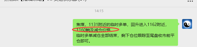 10月9日，焦煤：VIP精准策略（日间）多空减平30+16点