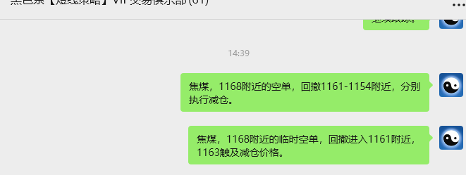 10月9日，焦煤：VIP精准策略（日间）多空减平30+16点