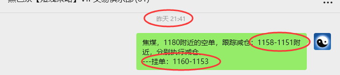 10月10日，焦煤：VIP精准策略（日间）多空减平32+12点