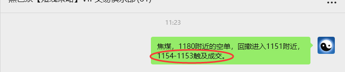 10月10日，焦煤：VIP精准策略（日间）多空减平32+12点