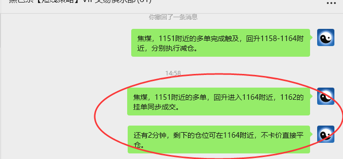 10月10日，焦煤：VIP精准策略（日间）多空减平32+12点