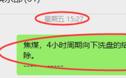 10月13日，焦煤：VIP精准策略（日间）多空减平66+21点