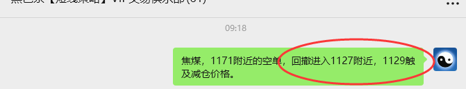 10月13日，焦煤：VIP精准策略（日间）多空减平66+21点
